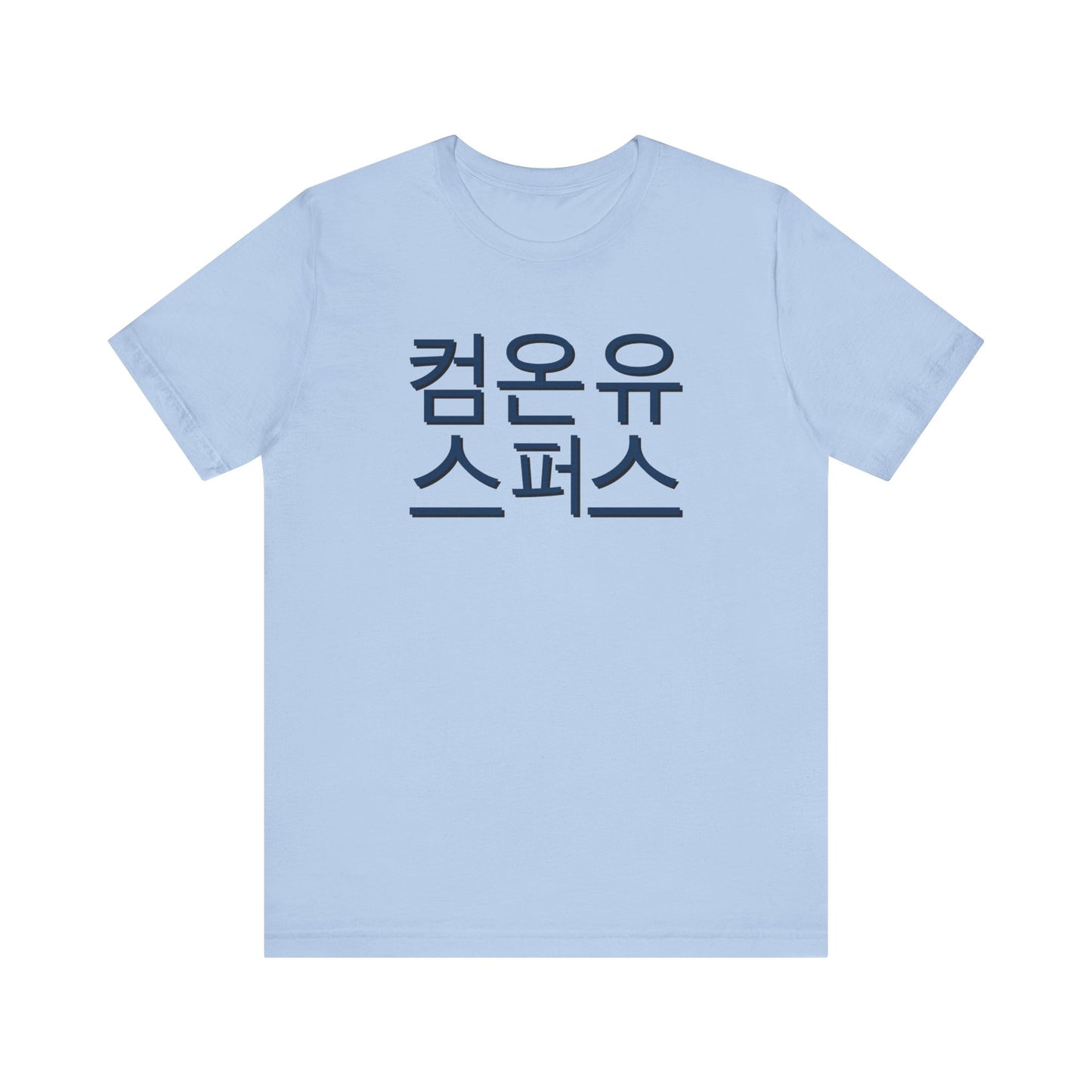 Korean Come On You Spurs T-Shirt