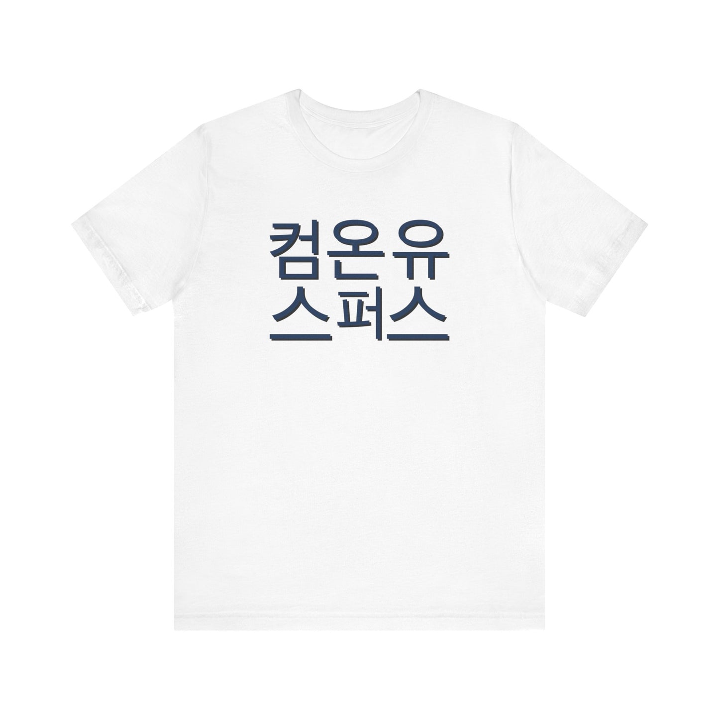 Korean Come On You Spurs T-Shirt