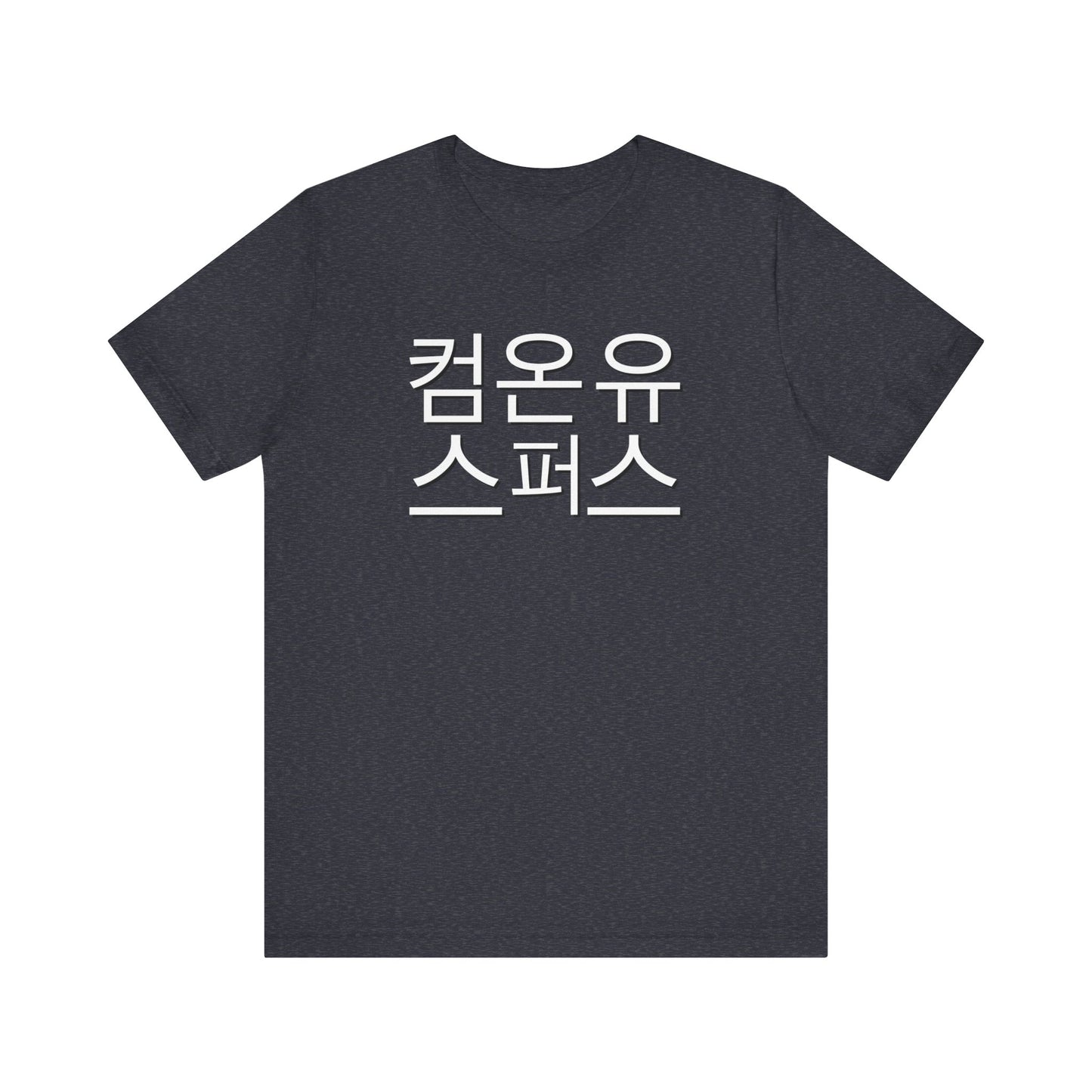 Korean Come On You Spurs T-Shirt