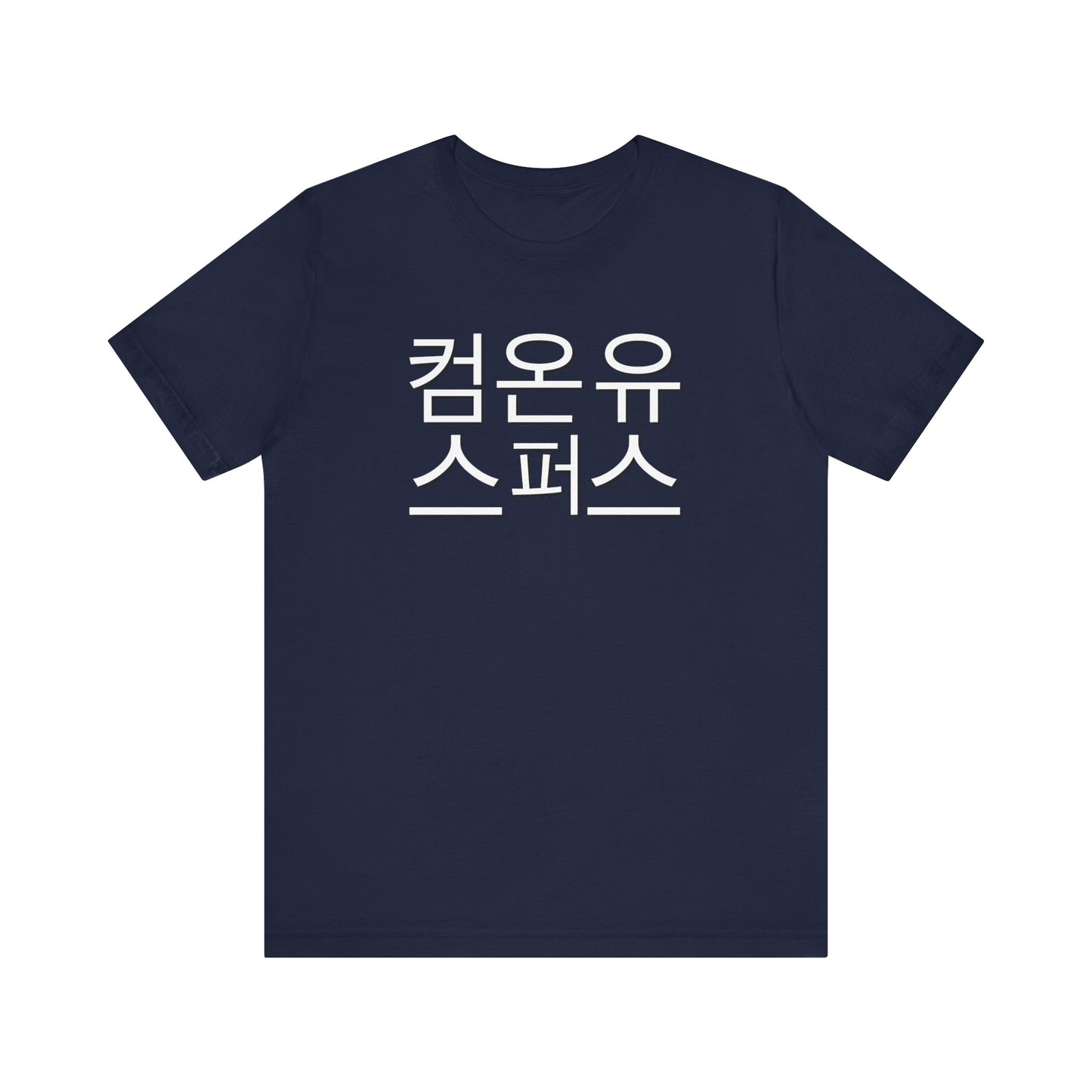 Korean Come On You Spurs T-Shirt