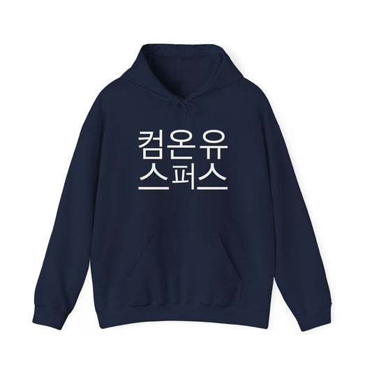 Korean Come On You Spurs Hooded Sweatshirt