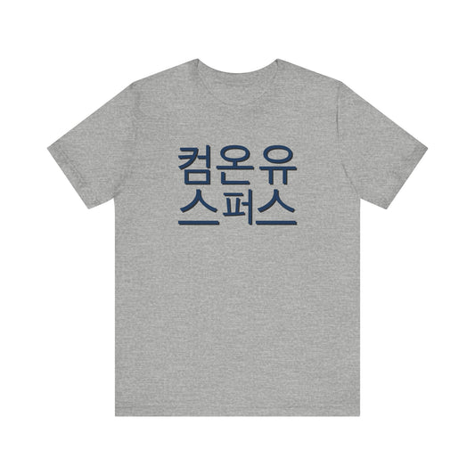 Korean Come On You Spurs T-Shirt