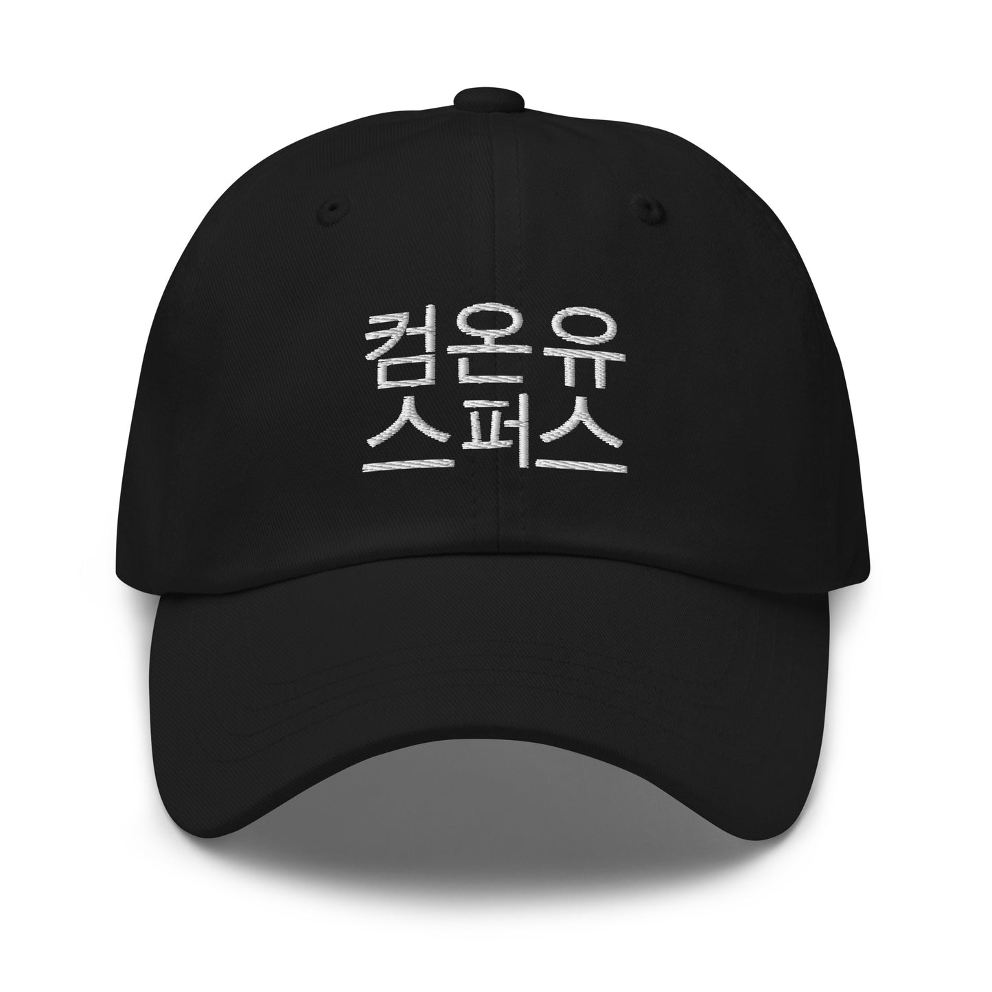 Korean Come On You Spurs Dad Hat