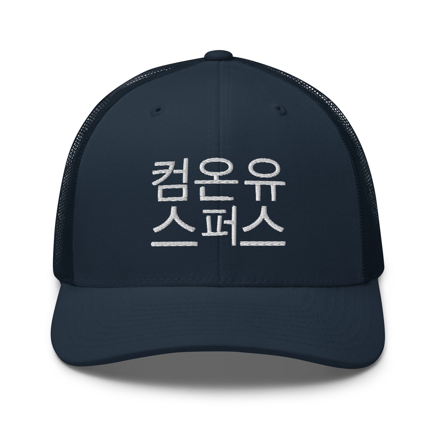 Korean Come On You Spurs Mesh Back Hat