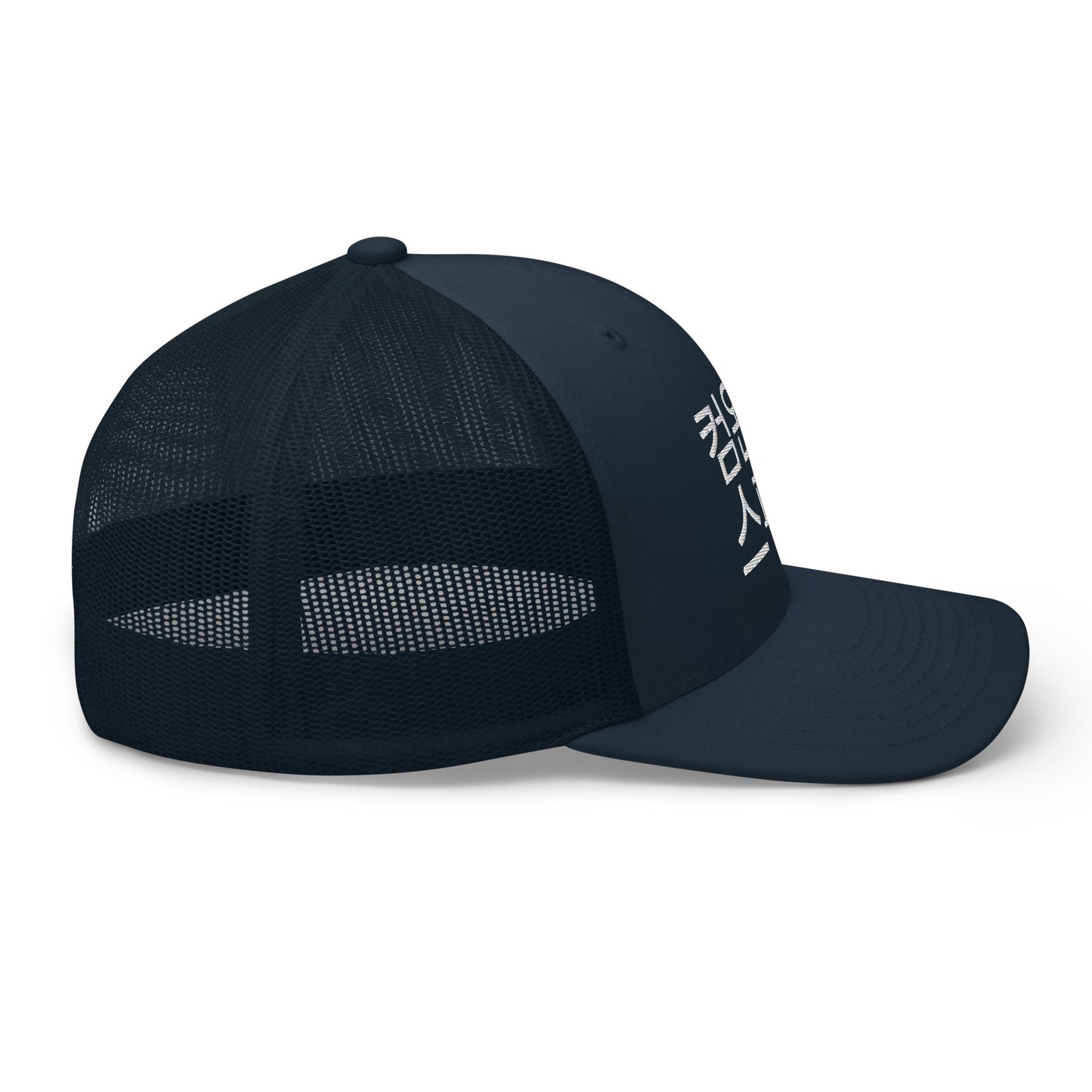 Korean Come On You Spurs Mesh Back Hat